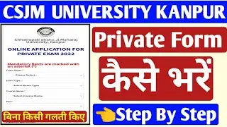Csjmu Private Form Kaise Bhare 🔴|Kanpur University-How To Apply For Private Form 2022