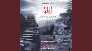 Azef El Layl
