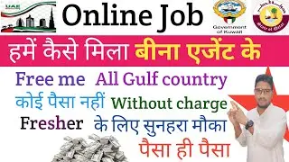 दुबई जॉब गूगल मैं कैसे सर्च करे - How To search Dubai Job in Google |  Dubai Jobs #dubaijob