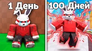 😱 Я СТАЛ РАЗРАБОТЧИКОМ НА 100 ДНЕЙ В STEAL AN EGG