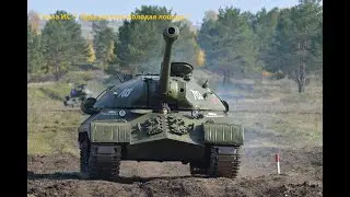 Время ИС-3 Будут ли отметки ?!