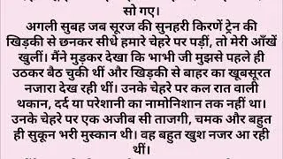 Suvichar emotional story | emotional suvichar | new Hindi story 