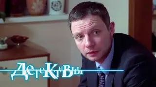 Детектив Насонов - Семейная чехарда
