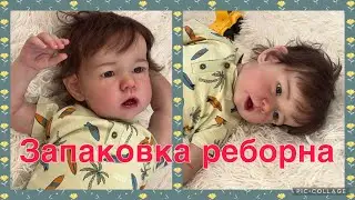 Запаковка реборна/ Лиам собирается к мамочки/Liam is ready/ packing reborn/ Liam is going to mommy