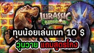 สล็อตไดโนเสาร์pg เว็บปั่นสล็อต ปั่นสล็อต เว็บสล็อต ทุนน้อยเล่นเบท 10