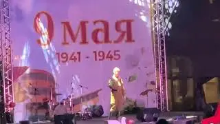 09 мая 2022 Кисловодск Концерт