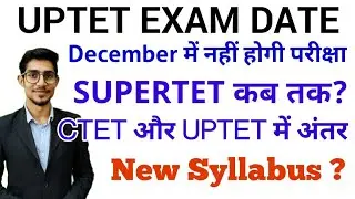 UPTET EXAM DATE 2021 ||UPTET 2021 OFFICIAL NEWS|| SUPER TET EXAM DATE 2021||UPTET SYLLABLES 2021