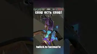 спор есть спор) 