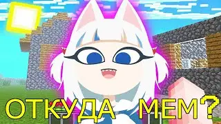 ZONE ANKHA BY CAT SHARK — ОТКУДА МЕМ ?