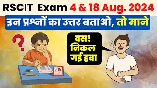 Rscit Exam Paper 4 August & 18 August 2024 | Apni Tyari | RSCIT Exam Full Paper 35 Questions
