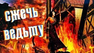 охота на ведьм, страшный век инквизиции