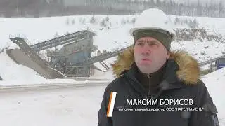 ООО «Карелкамень» реализует инвестиционный проект в Карелии