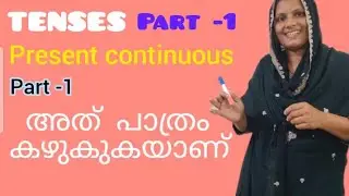 Present continuous Tense(Part _1)/Easy English Grammar