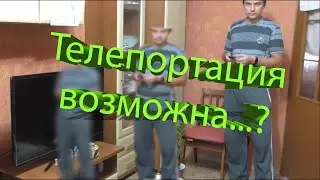 Телепортация человека возможна...? Видео для Андрея Тиртхи