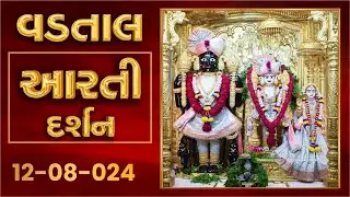 Shangar Arti Darshan | 12-08-2024 | Vadtaldham