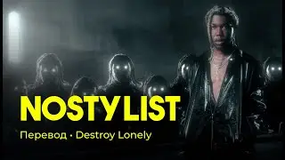 Destroy Lonely - NOSTYLIST (rus sub; перевод на русский)
