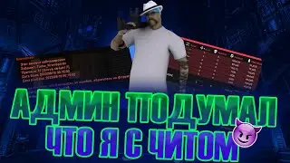 ЗАНЯЛ ТОП 1 МЕСТО В /GETKILLS + АДМИН ЗАБАНИЛ ЗА AIMBOT + АДМИН СКИНУЛ ДОК-ВА НА ЧИТ