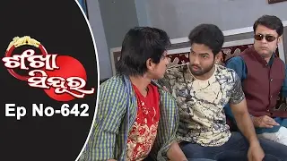 Sankha Sindura Ep 642- 9th February 2017