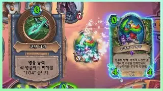 [하스스톤] 수다쟁이 앵무 [Chatty Macaw]
