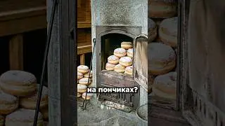 Сжёг калории