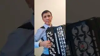 ҮТТЕ ЛӘ КИТТЕ ЙӘШЛЕГЕМ на БАЯНЕ #кариммуратов #баянпобратски #баян