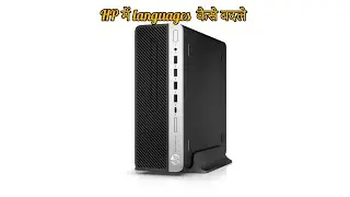 Chenge Languages In HP
