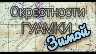 Окрестности ГУАМКИ (зимой)