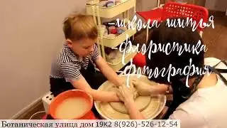 Гончарная мастерская для взрослых и детей