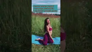 Занятие по Йоге от МБУ КДЦ "Октябрь", преподаватель ТабаковаЕ.П., "БХАРАДВАДЖАСАНА I"