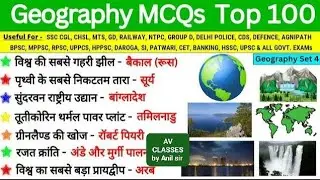 भारत सामान्य ज्ञान | India General Knowledge In Hindi for #SSC#rpf#police#Army#Bank#railway#HSSC CET