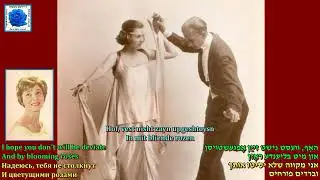 А shud dayne trern Shifra Lerer Lyrics Abraham Levin Music A  Chaslavski