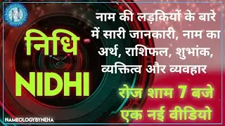Nameology - NIDHI naam ki ladkiyan kaisi hoti hai| NIDHI whatsapp status