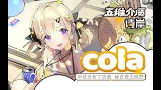 Shian - cola palapa 【MEDIUM⁵】