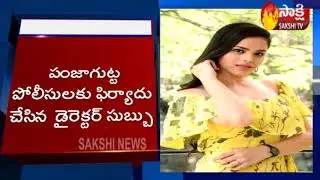 Raahu Movie Heroine Kriti Garg  Missing -Sakshi TV