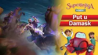 PUT U DAMASK - SUPERKNJIGA - Sezona 1 Epizoda 12