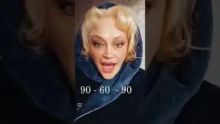 Стандарты  НАСТОЯЩЕЙ красоты!