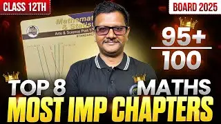 🔥Top 8 most Imp chapters in Maths HSC Board 2025 | Score 95+|🔥Maths IMP Questions 