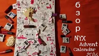 Обзор NYX Advent Сalendar 2016 || Anastasia Balandina