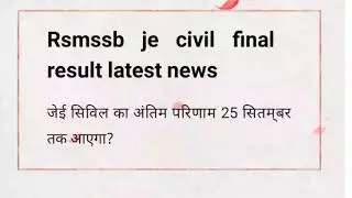 RSMSSB je civil final result latest news | Rsmssb je civil diploma final result latest updates |