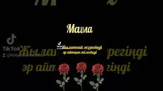 #мерекеқұттыболсын 🌷🌷🥰