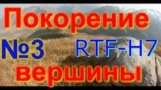 #Эндуро покатушка с покорением #вершины, на #мотоцикле, Часть #№3, #RTF h7