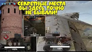 Секретные места про которые вы не знали! В Crossout mobile