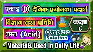 10.1 Class 8 | Science and Technology | unit 10 | Materials used in Daily Life | 10.1 Acid |