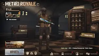 с ауга вышки до фулл 6 #метророяль #pubgmobile