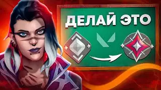 10 СОВЕТОВ КОТОРЫЕ АПНУТ ТЕБЯ В ВАЛОРАНТ | VALORANT