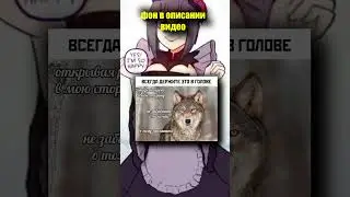 ТикТок мем 