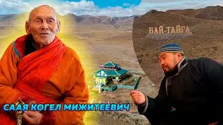 Саая Когел Мижитеевич