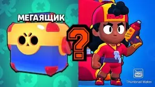 Открыл бесплатный мега ящик на всех аккаунтах! 🤩
