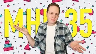 Неожиданно мне уже 35.. Стрим в День Рождения