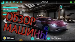 ОБЗОР МОЕЙ МАШИНЫ В ИГРЕ ULTIMATE CAR DRIVING SIMULATOR ▶️